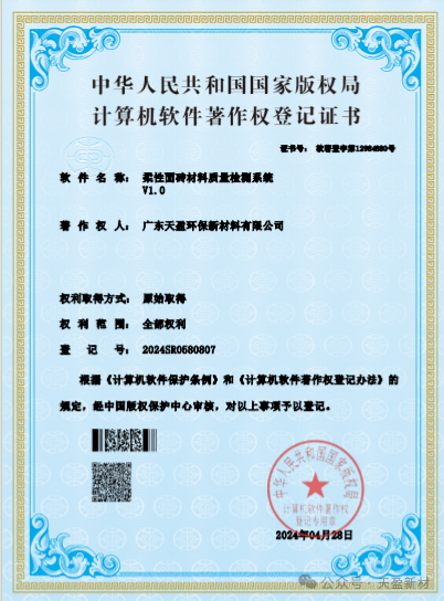 微(wēi)信圖片_20240429090956