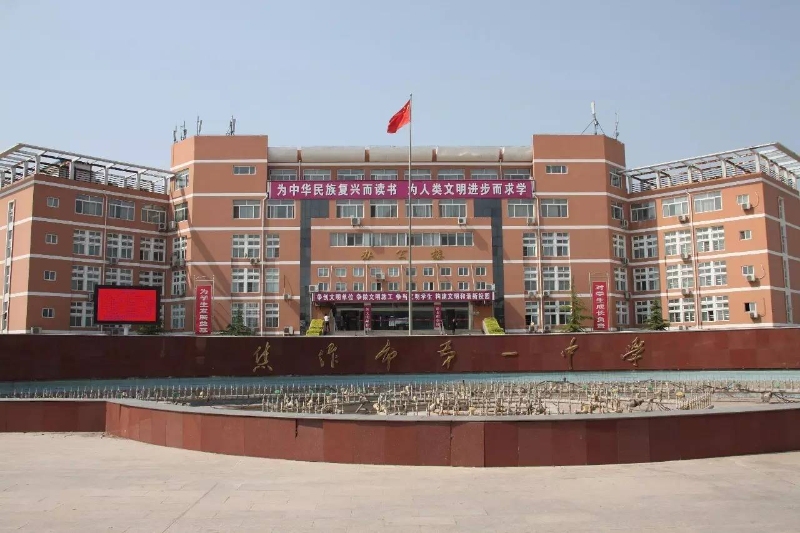 河(hé)南(nán)焦作(zuò)市(shì)焦作(zuò)第一(yī)中學_W_800px