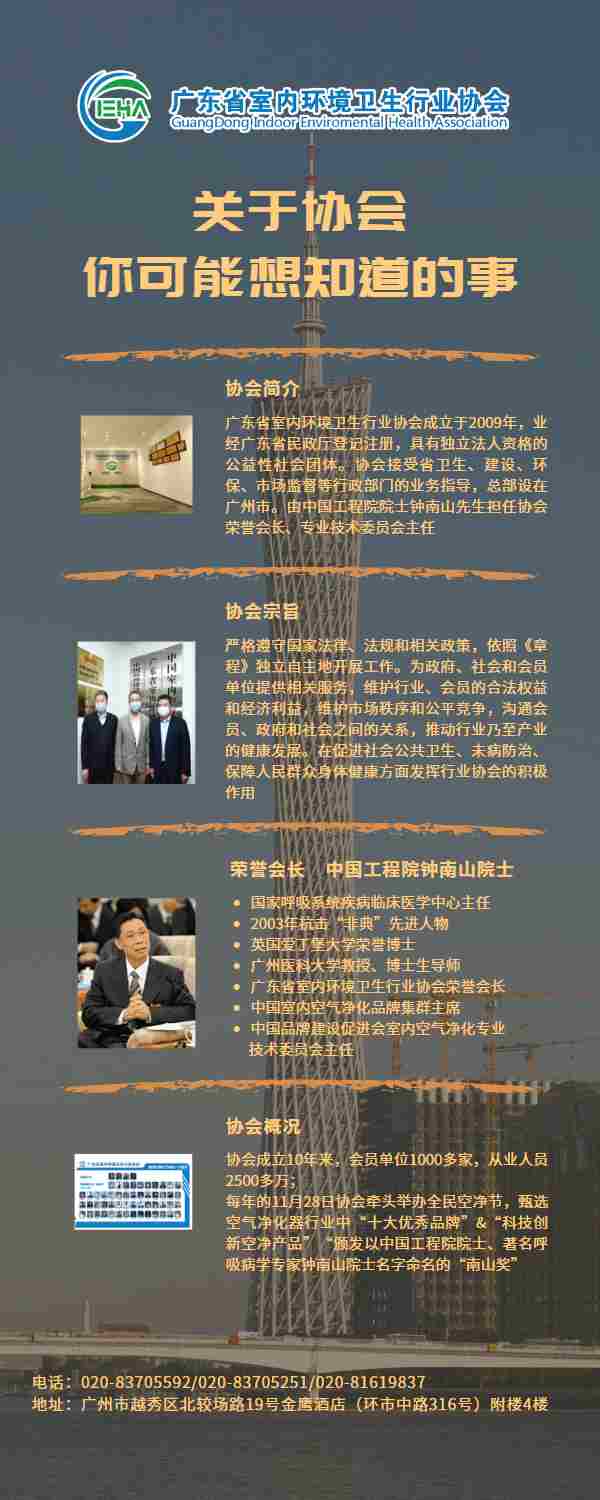 協會(huì)介紹圖